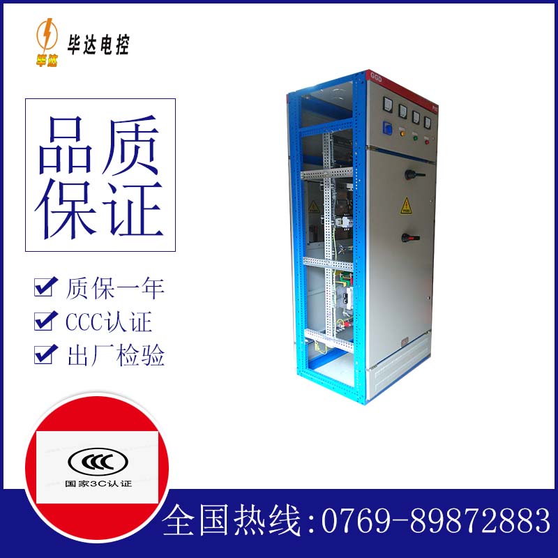 白塔GGD固定式开关柜