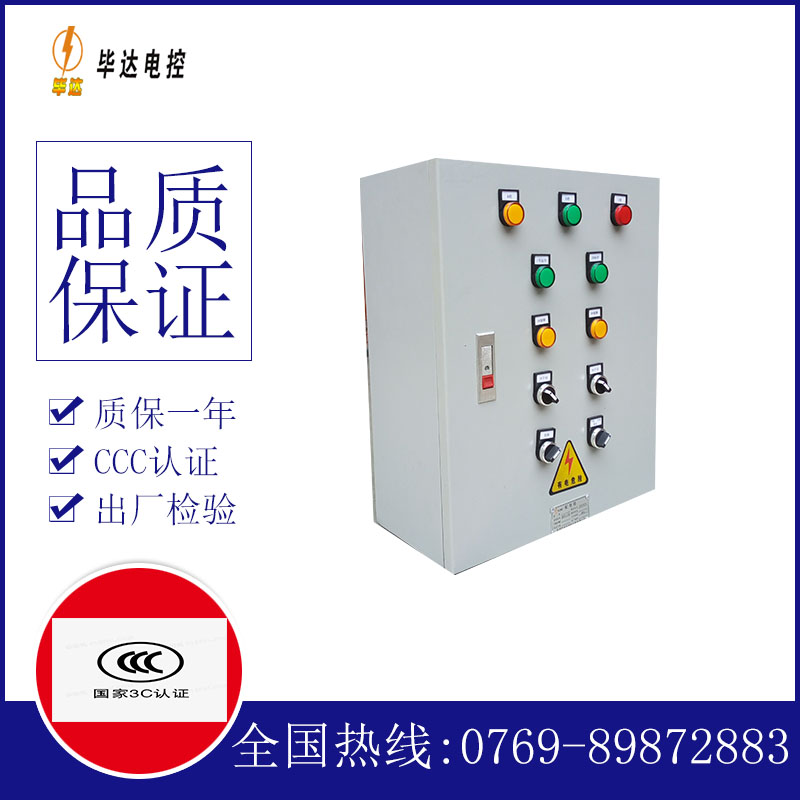 白塔一用一备控制箱