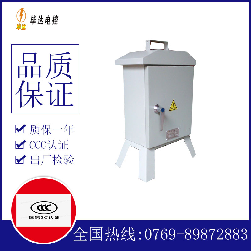 白塔临时配电箱